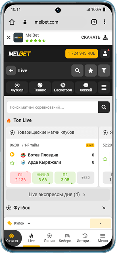 Скриншот приложения 1