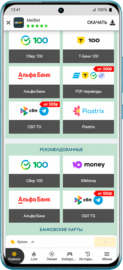Скриншот приложения 4